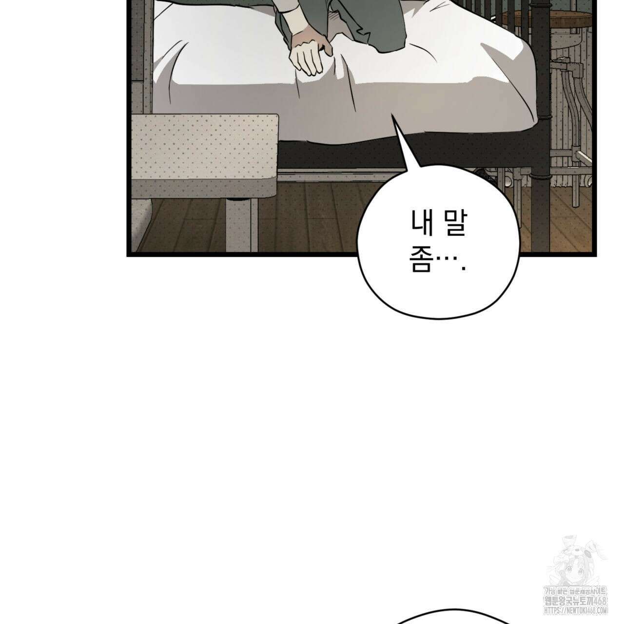 0044 - 투 마이 발렌타인 (To my valentine) 43화 15