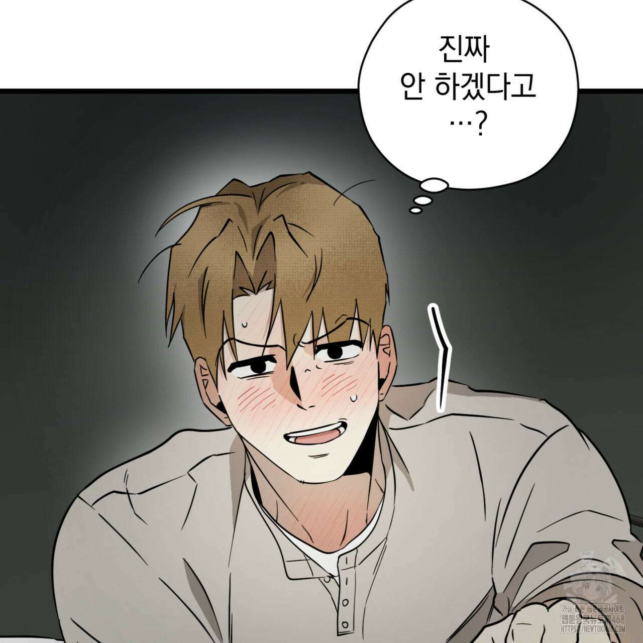 0044 - 투 마이 발렌타인 (To my valentine) 43화 16