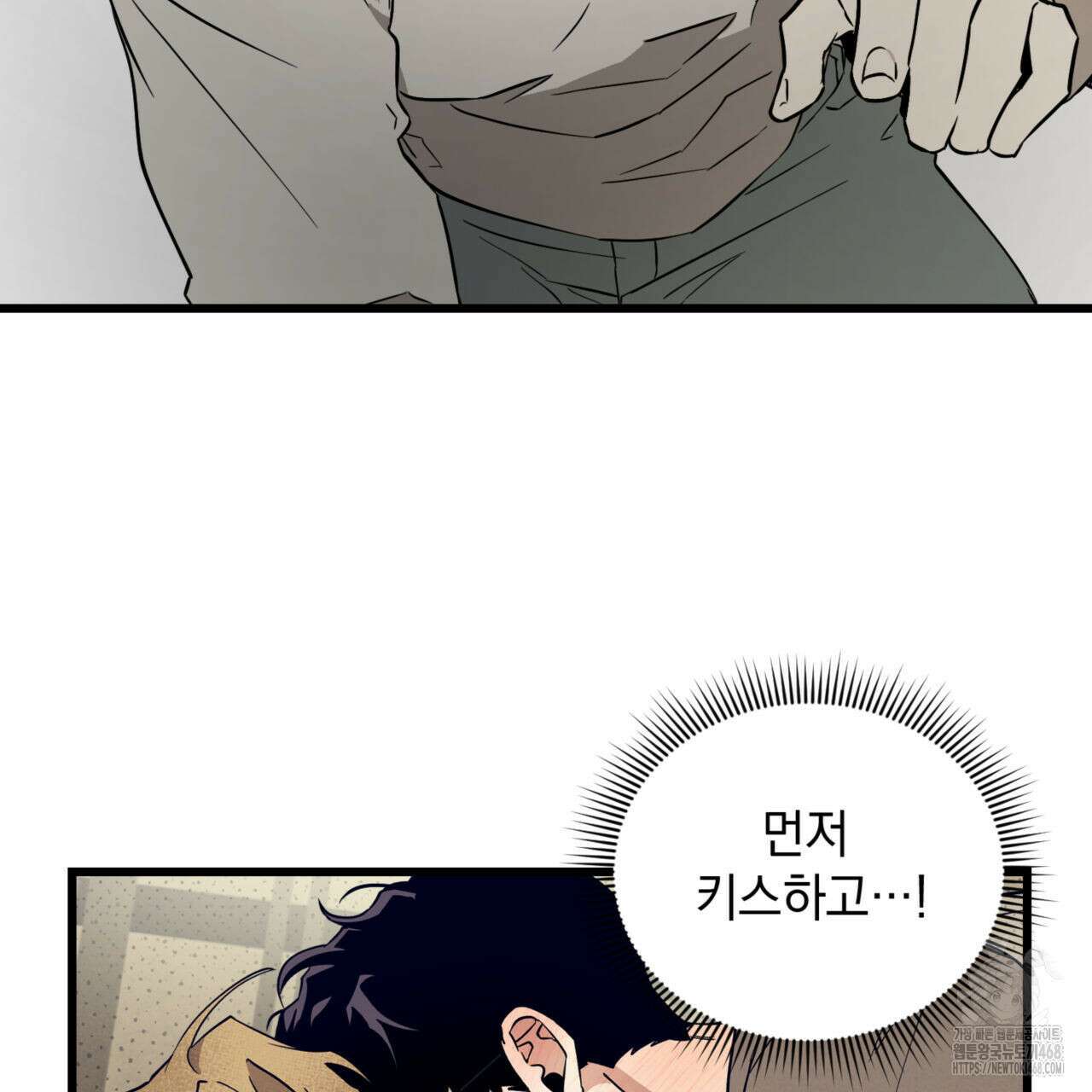 0044 - 투 마이 발렌타인 (To my valentine) 43화 17