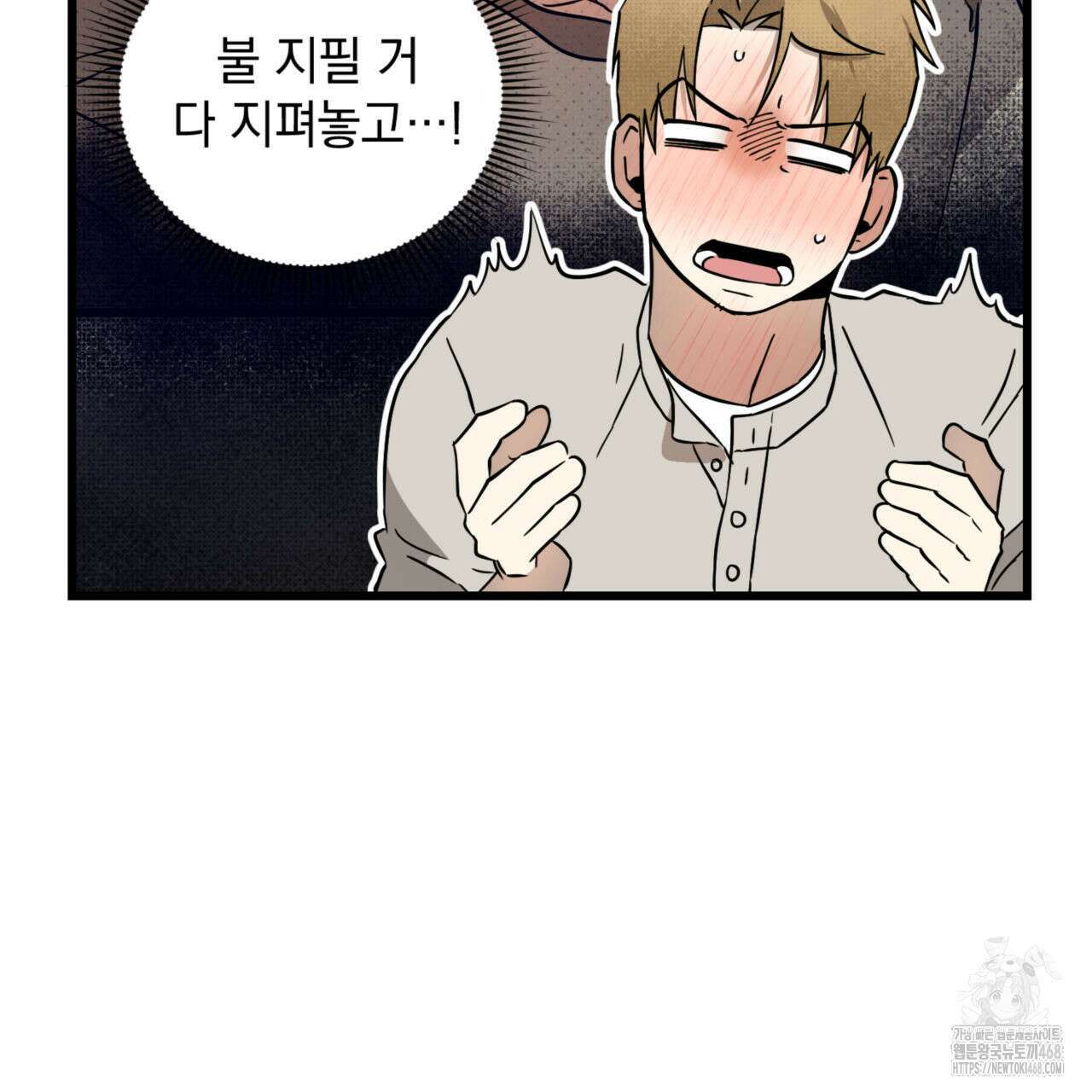 0044 - 투 마이 발렌타인 (To my valentine) 43화 19