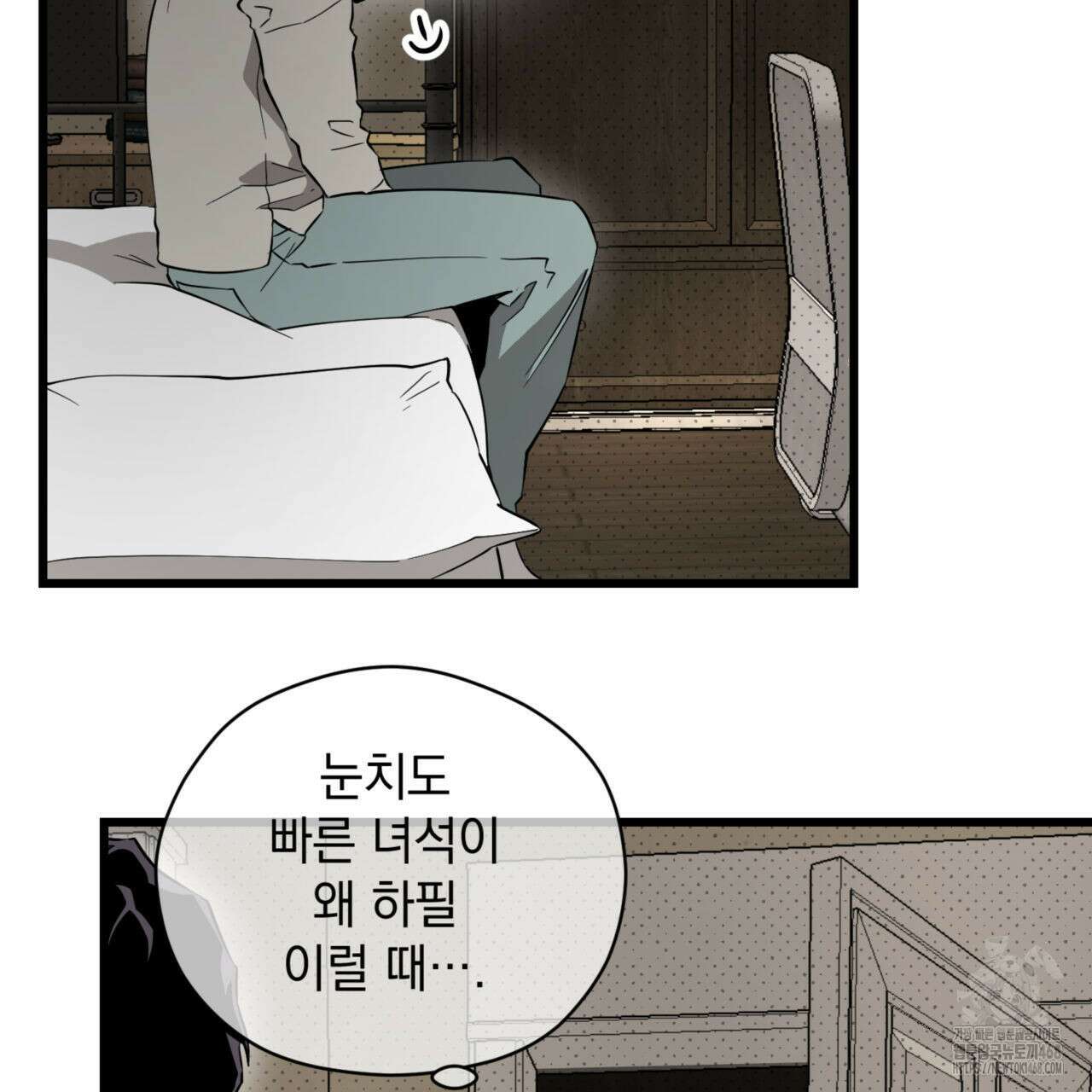0044 - 투 마이 발렌타인 (To my valentine) 43화 21