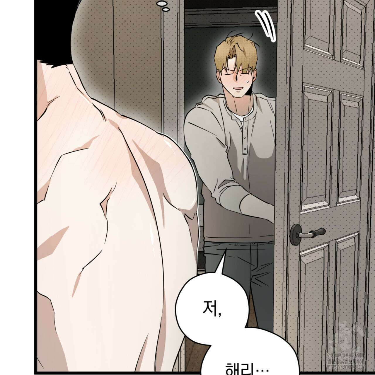 0044 - 투 마이 발렌타인 (To my valentine) 43화 22