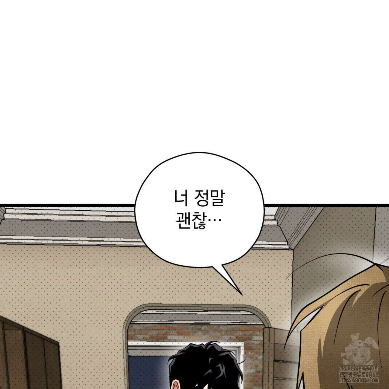 0044 - 투 마이 발렌타인 (To my valentine) 43화 24