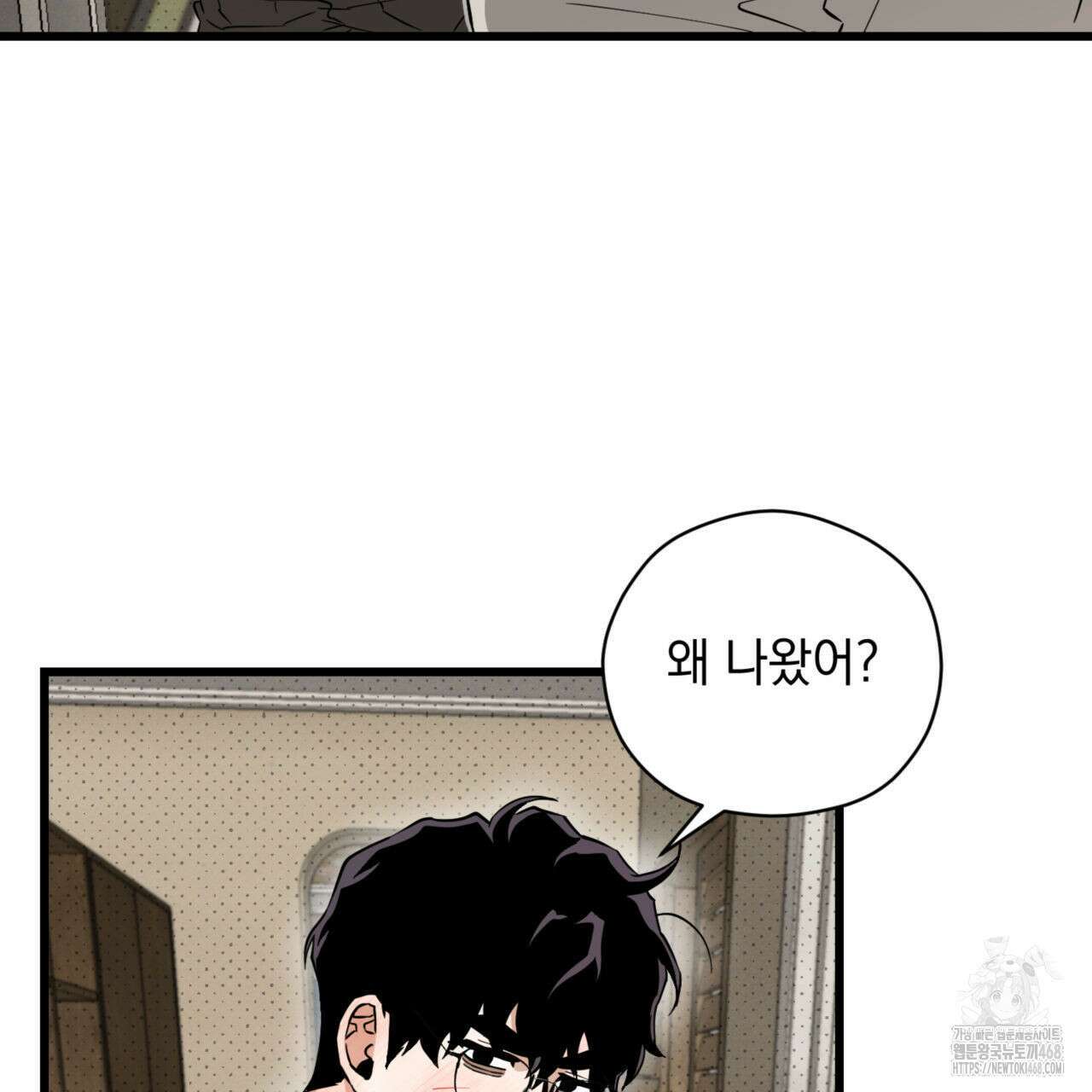 0044 - 투 마이 발렌타인 (To my valentine) 43화 26