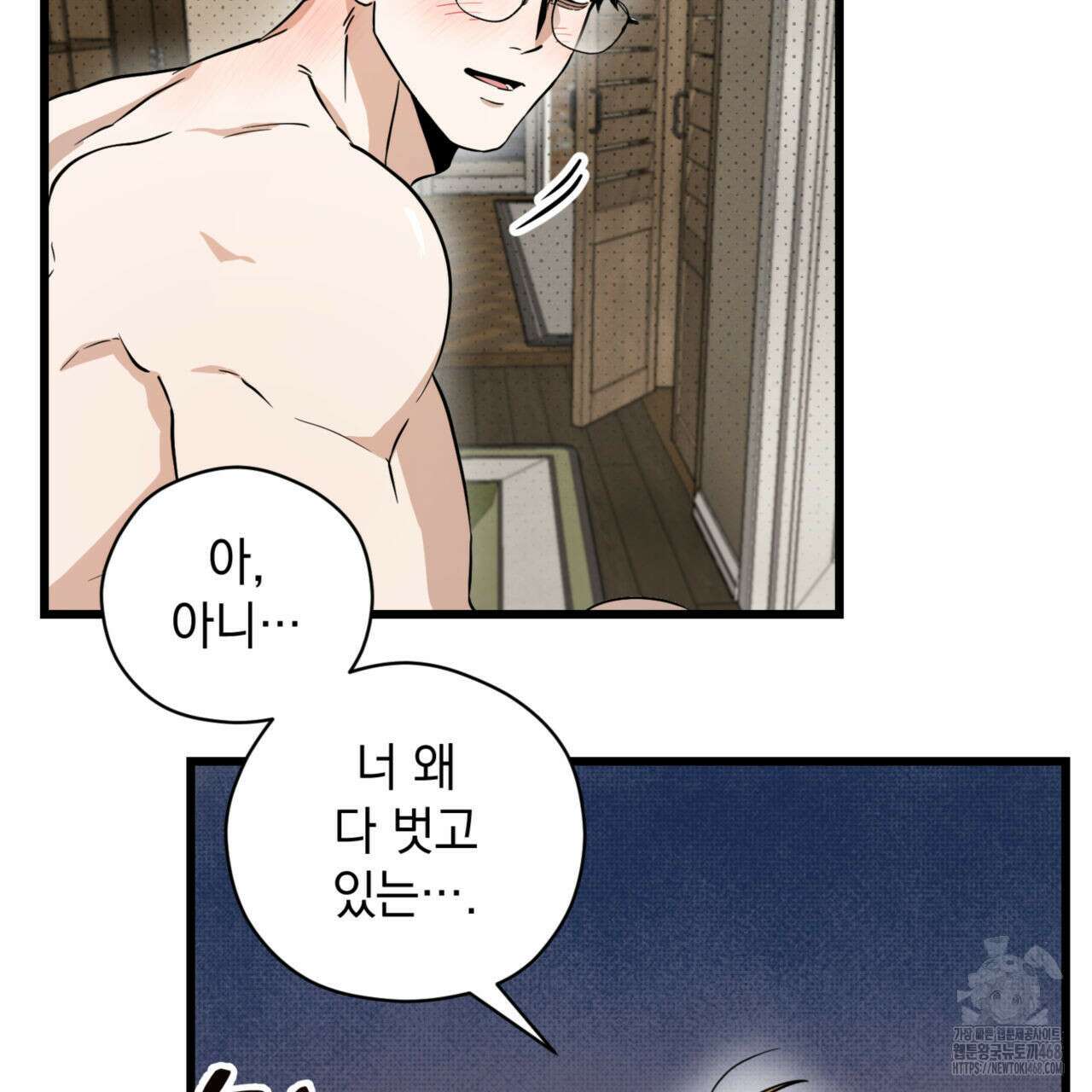 0044 - 투 마이 발렌타인 (To my valentine) 43화 27