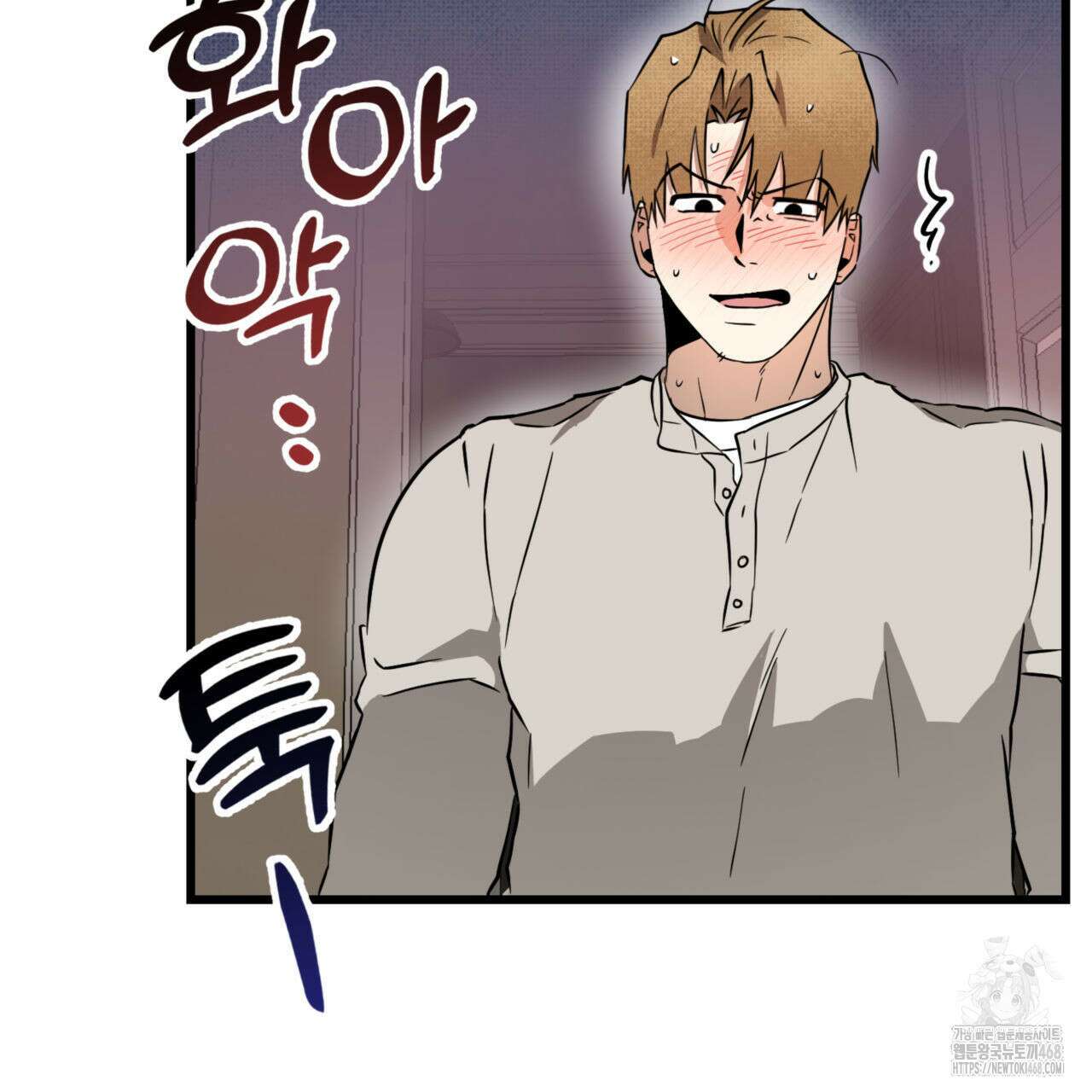 0044 - 투 마이 발렌타인 (To my valentine) 43화 28