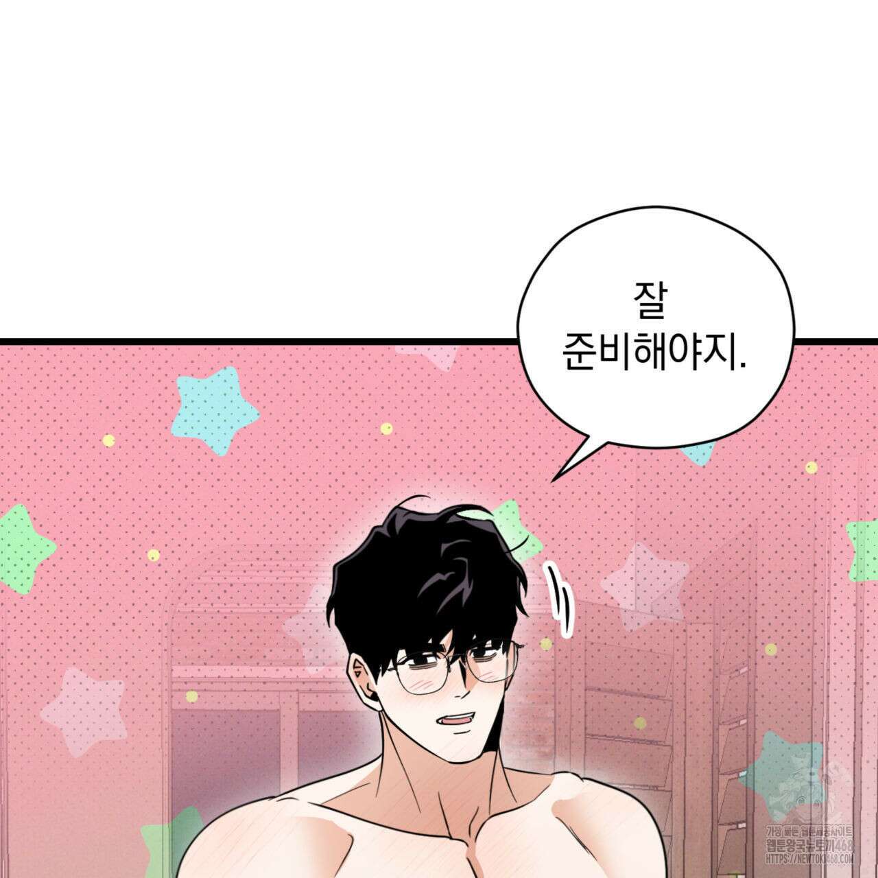 0044 - 투 마이 발렌타인 (To my valentine) 43화 29