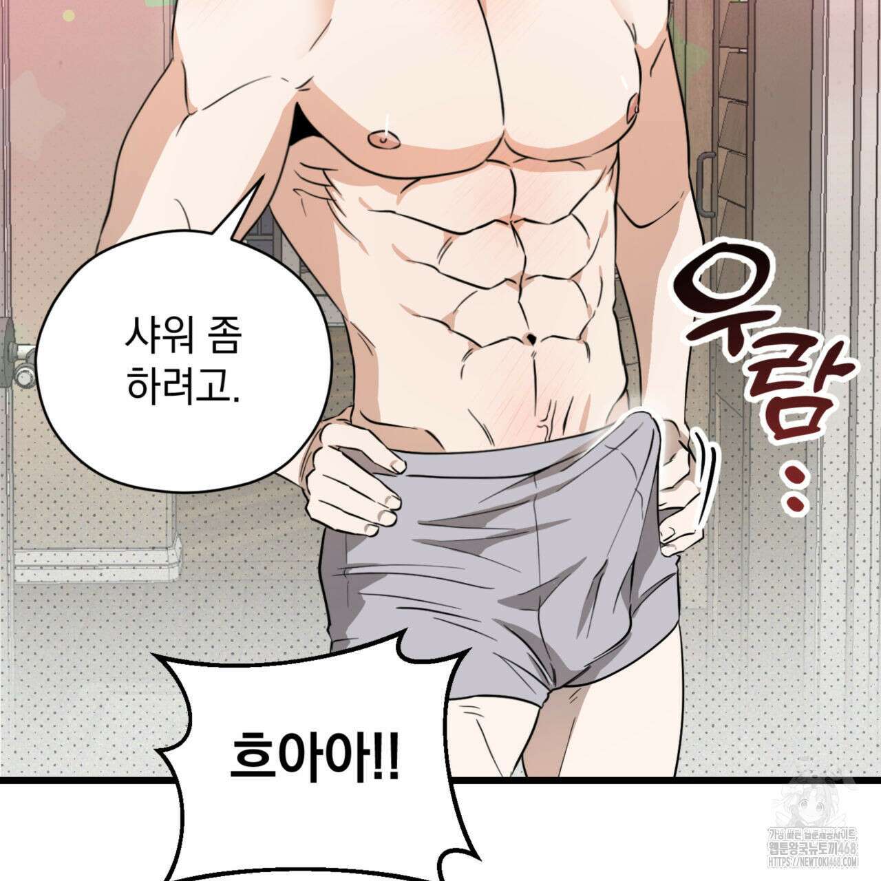 0044 - 투 마이 발렌타인 (To my valentine) 43화 30