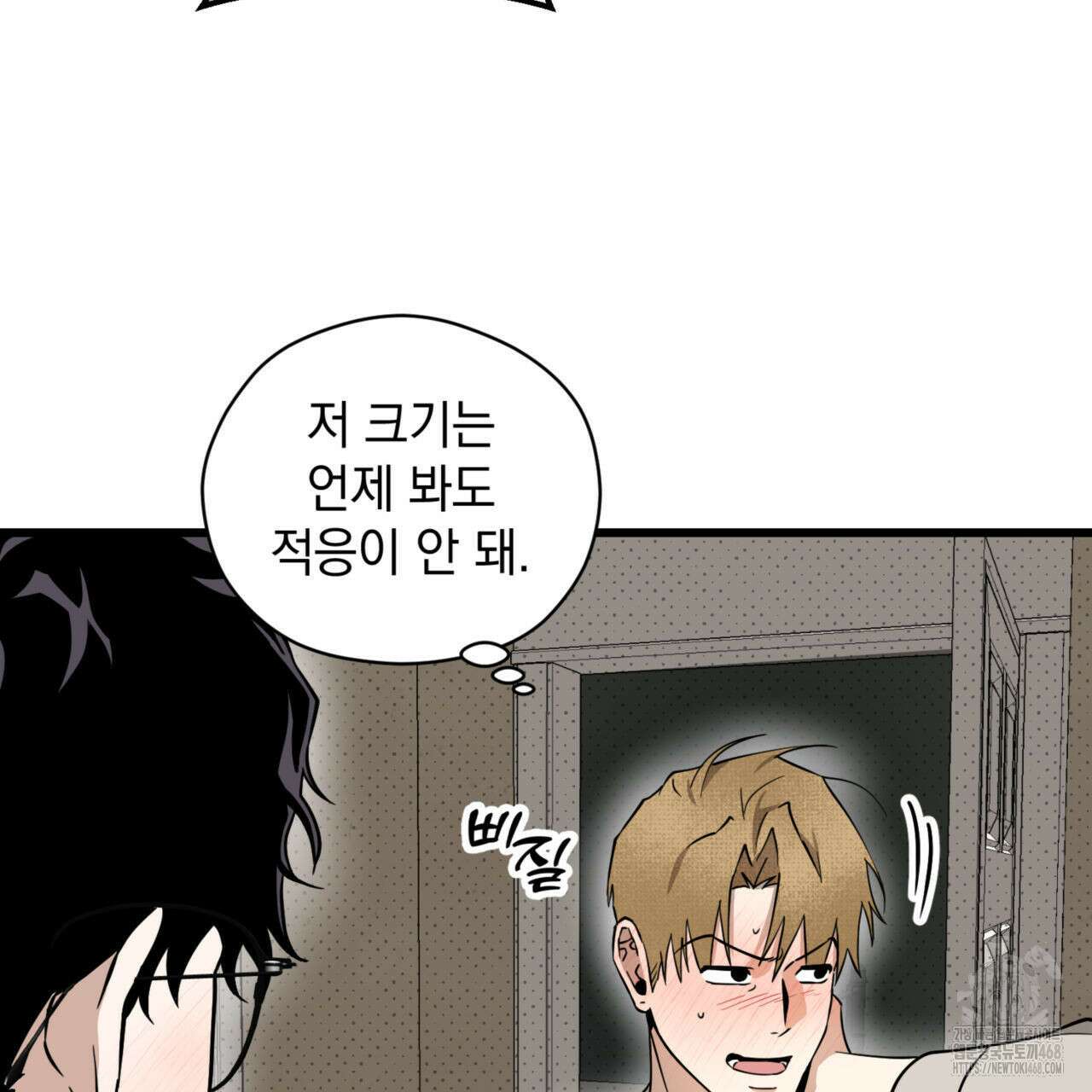 0044 - 투 마이 발렌타인 (To my valentine) 43화 31