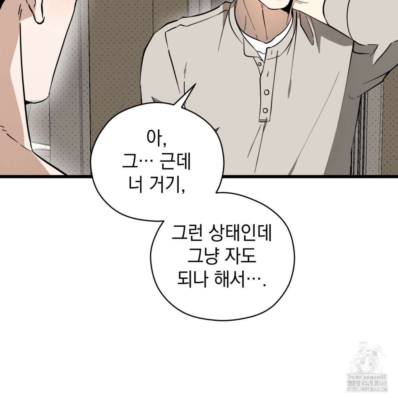 0044 - 투 마이 발렌타인 (To my valentine) 43화 32