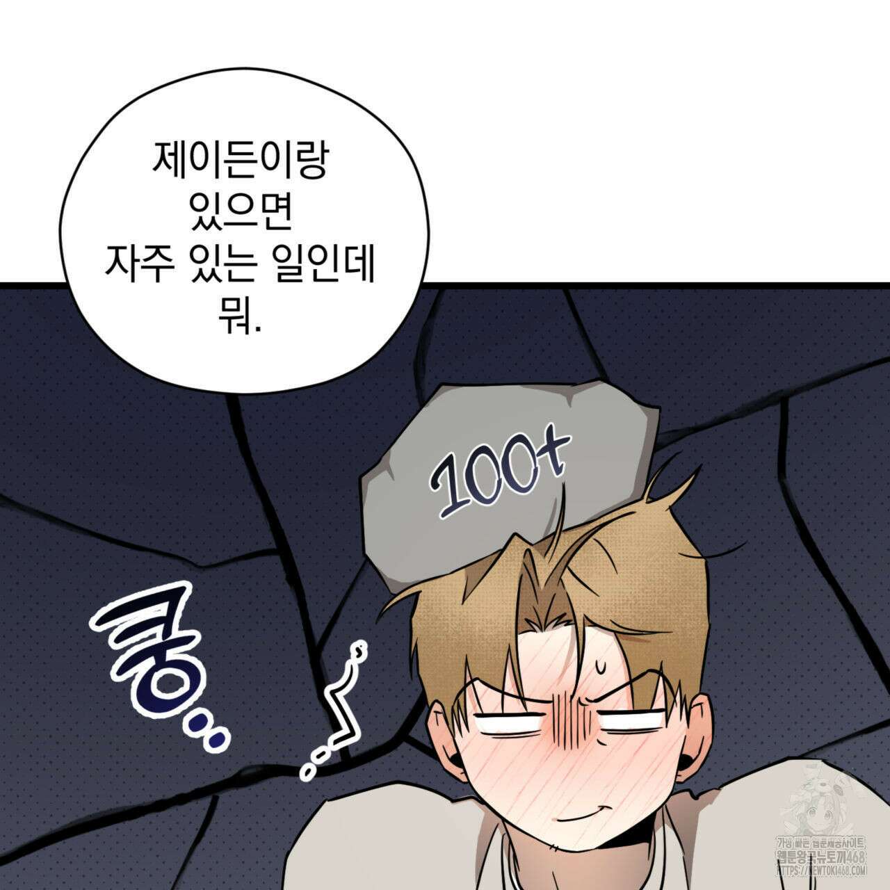 0044 - 투 마이 발렌타인 (To my valentine) 43화 35
