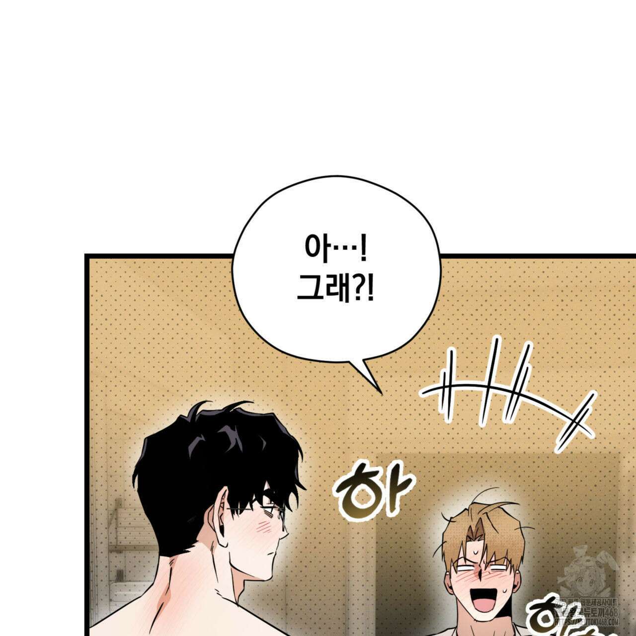 0044 - 투 마이 발렌타인 (To my valentine) 43화 37