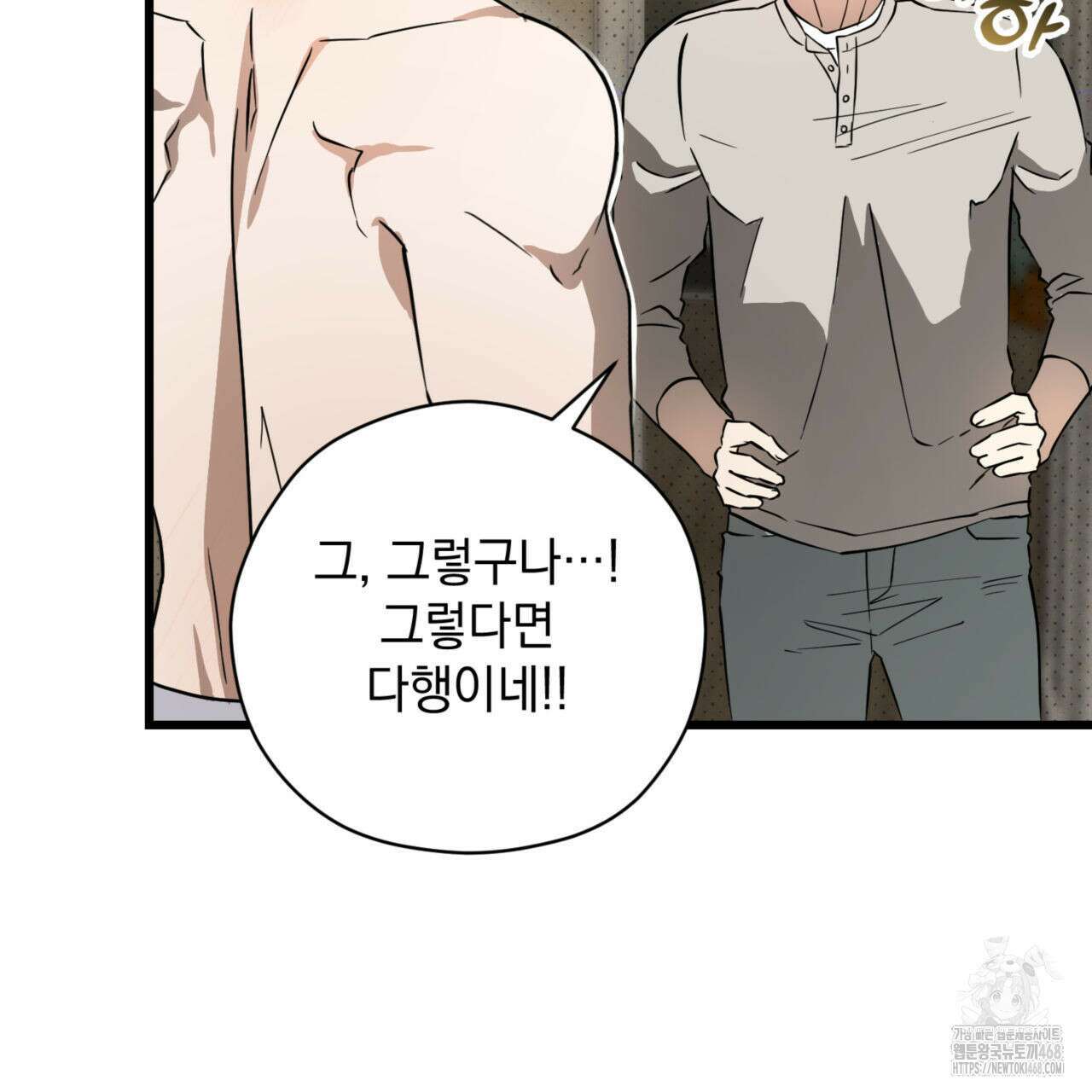 0044 - 투 마이 발렌타인 (To my valentine) 43화 38