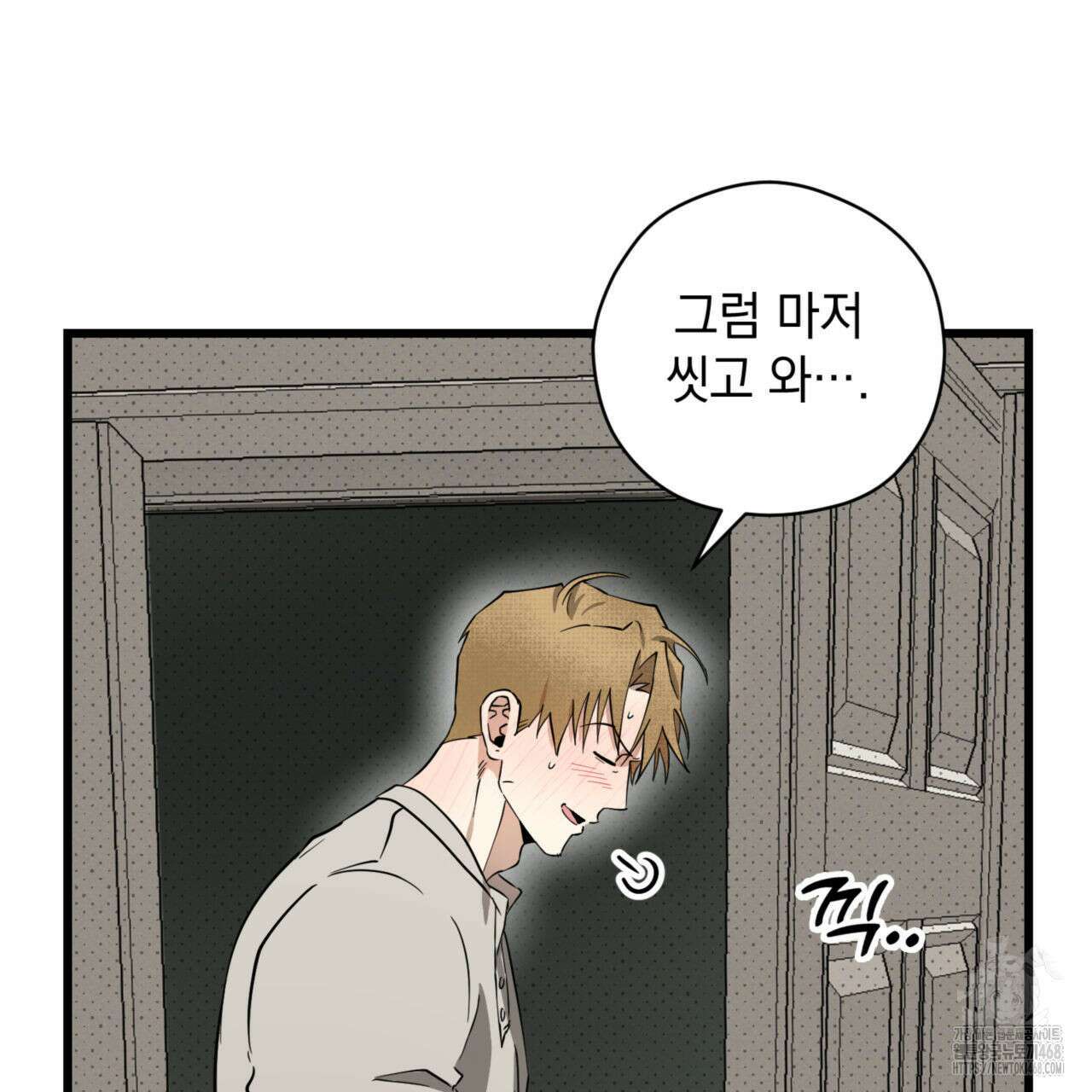 0044 - 투 마이 발렌타인 (To my valentine) 43화 39