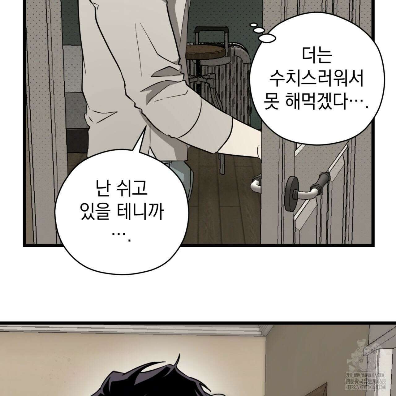0044 - 투 마이 발렌타인 (To my valentine) 43화 40