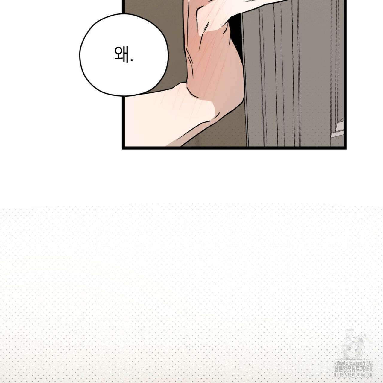 0044 - 투 마이 발렌타인 (To my valentine) 43화 43