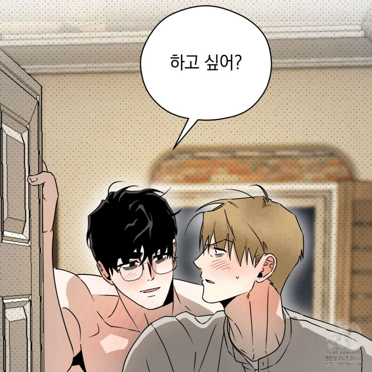 0044 - 투 마이 발렌타인 (To my valentine) 43화 44