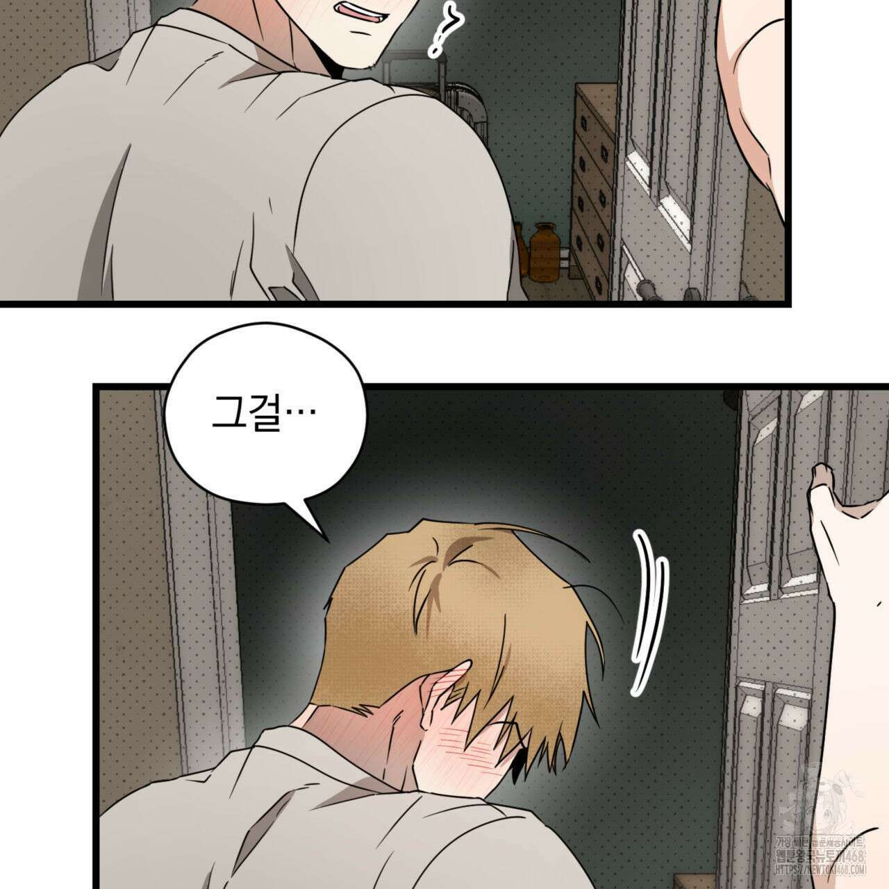 0044 - 투 마이 발렌타인 (To my valentine) 43화 47