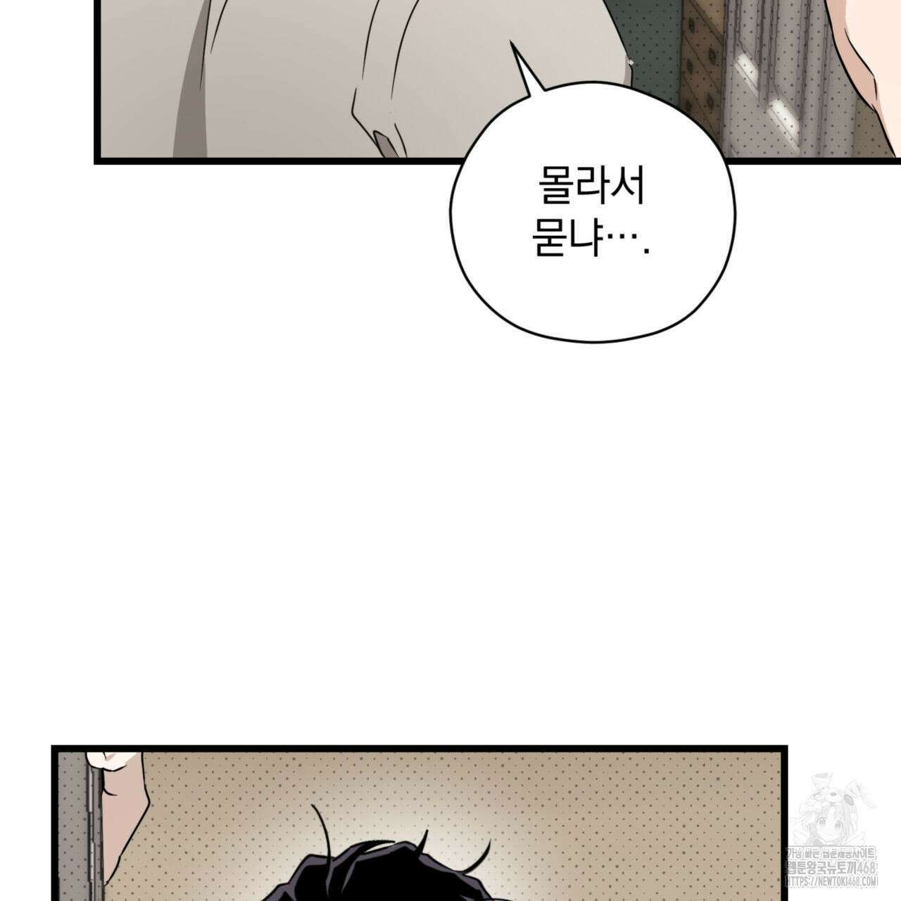 0044 - 투 마이 발렌타인 (To my valentine) 43화 48
