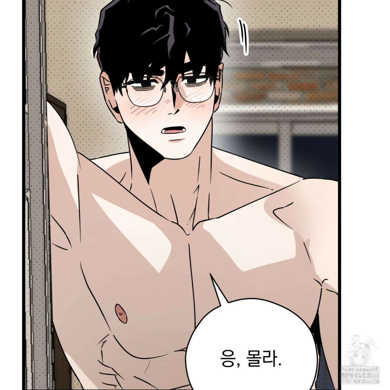 0044 - 투 마이 발렌타인 (To my valentine) 43화 49