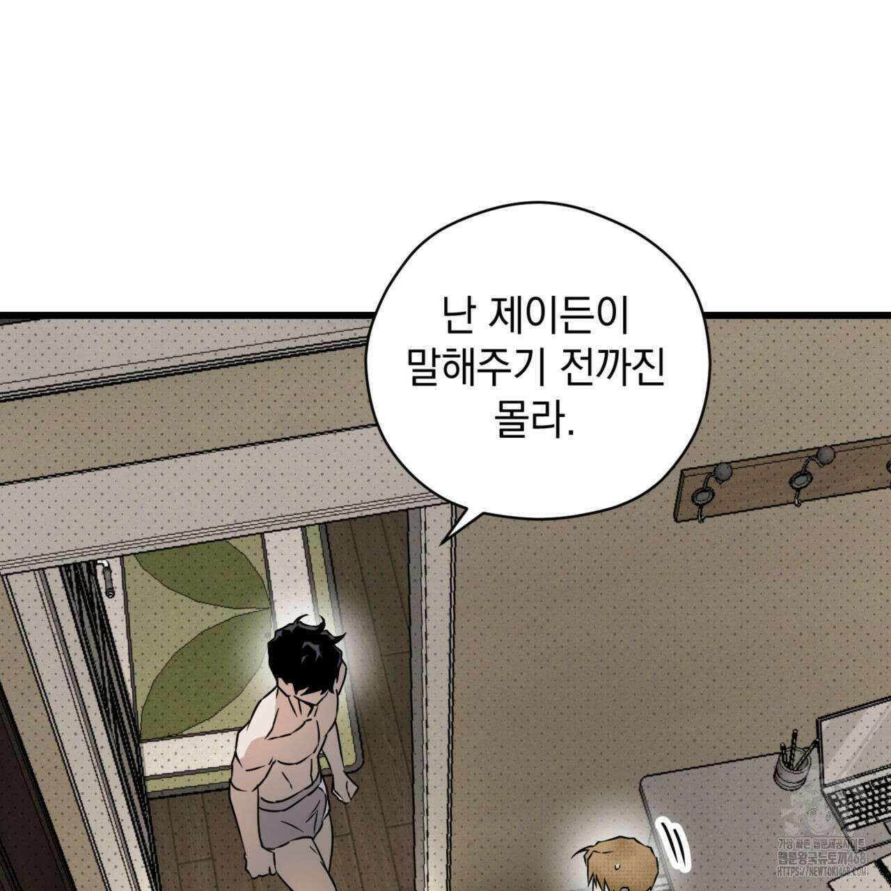 0044 - 투 마이 발렌타인 (To my valentine) 43화 51
