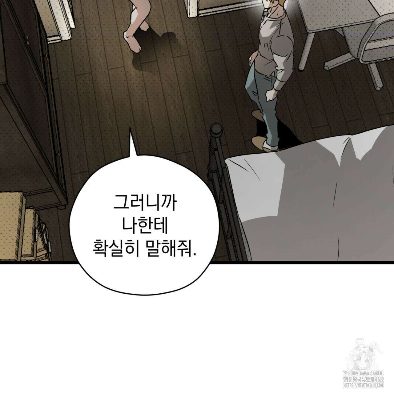 0044 - 투 마이 발렌타인 (To my valentine) 43화 52