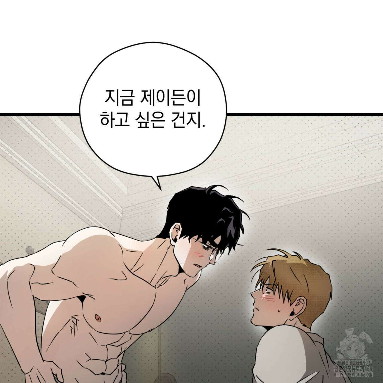 0044 - 투 마이 발렌타인 (To my valentine) 43화 54