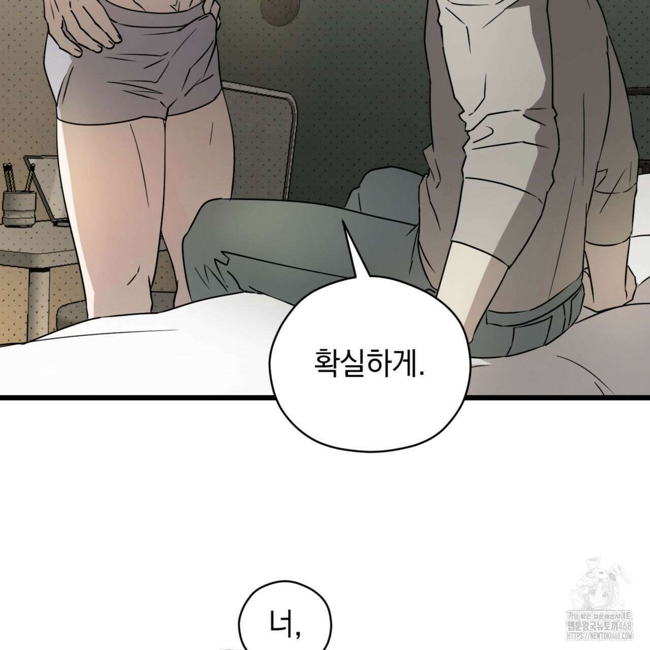 0044 - 투 마이 발렌타인 (To my valentine) 43화 55