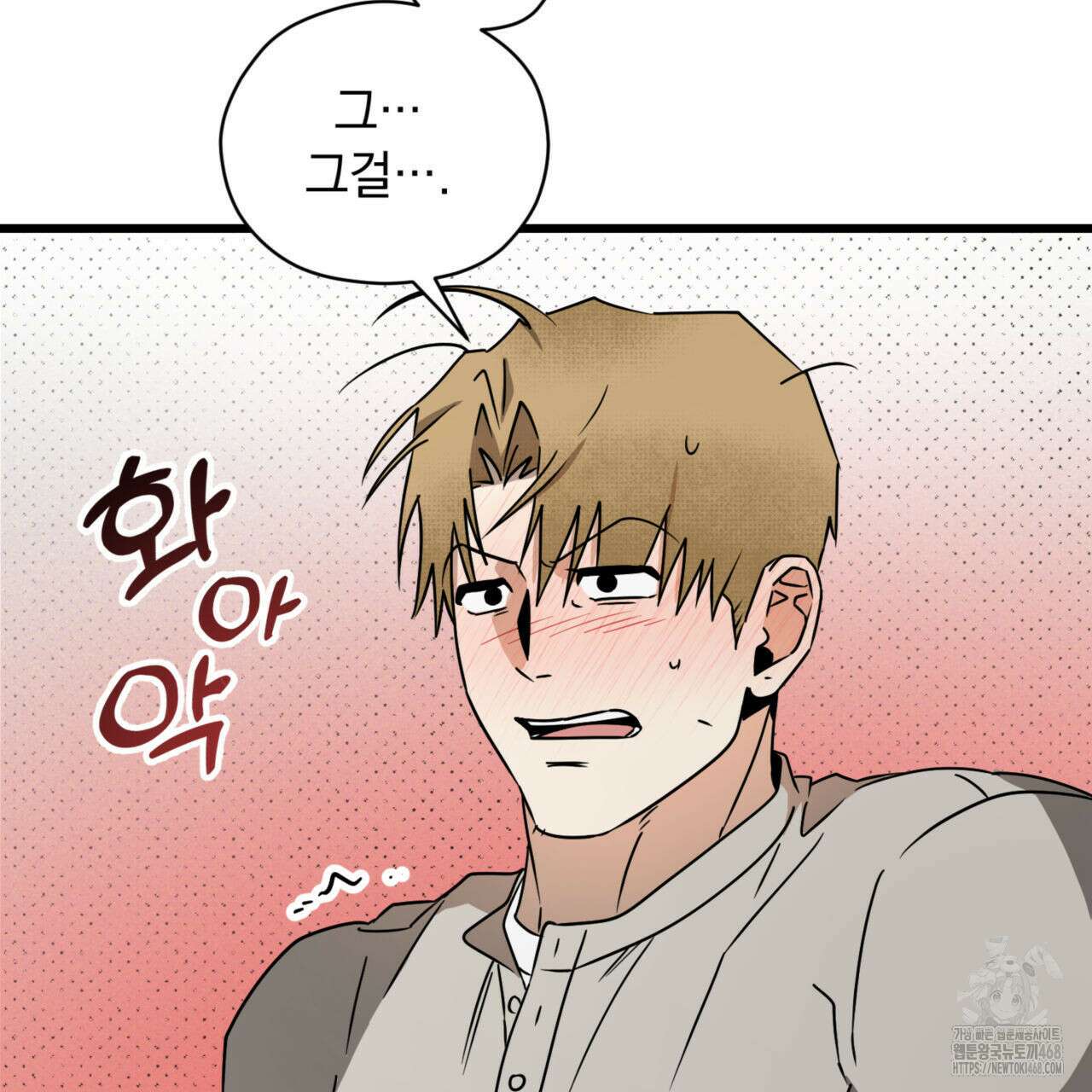 0044 - 투 마이 발렌타인 (To my valentine) 43화 56