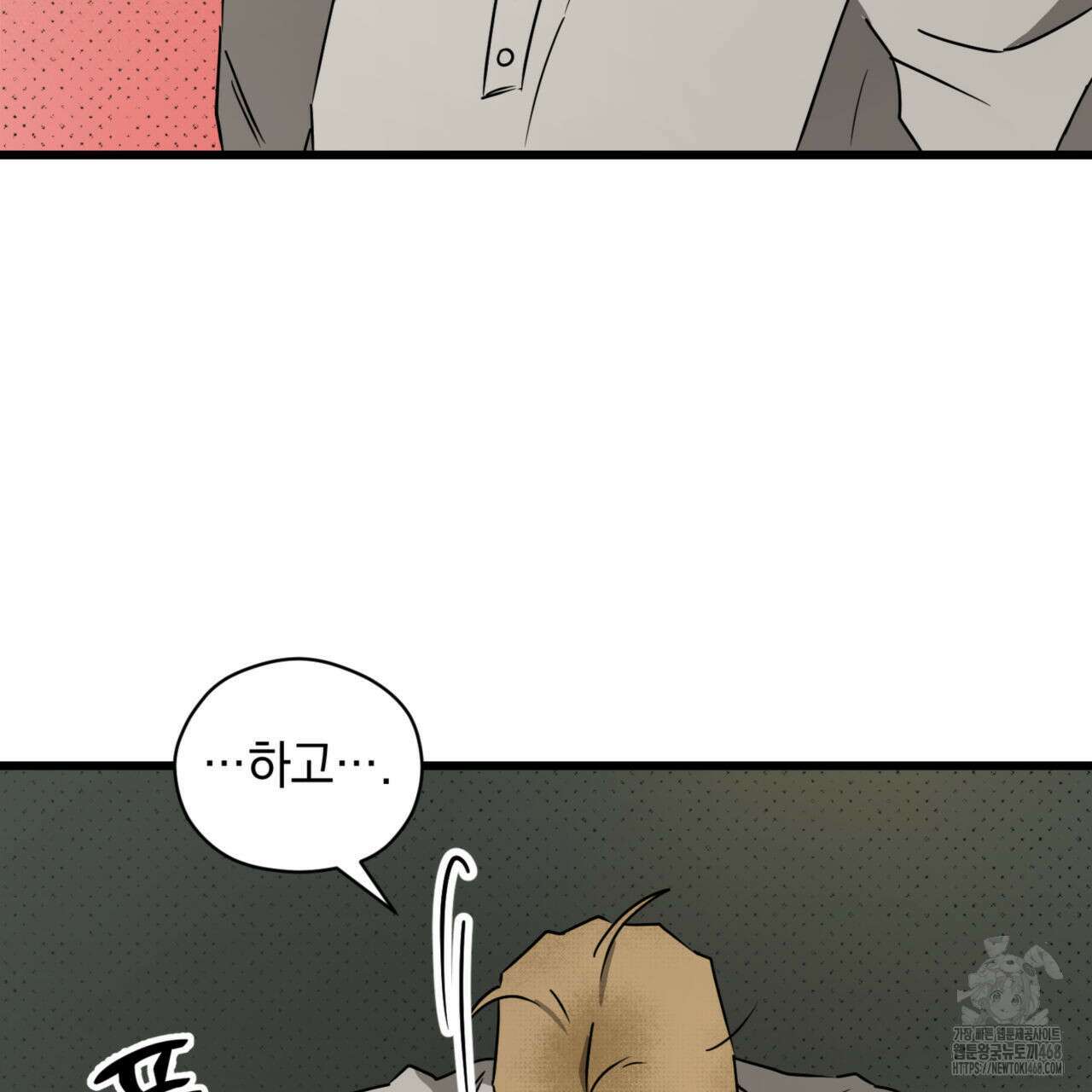 0044 - 투 마이 발렌타인 (To my valentine) 43화 57