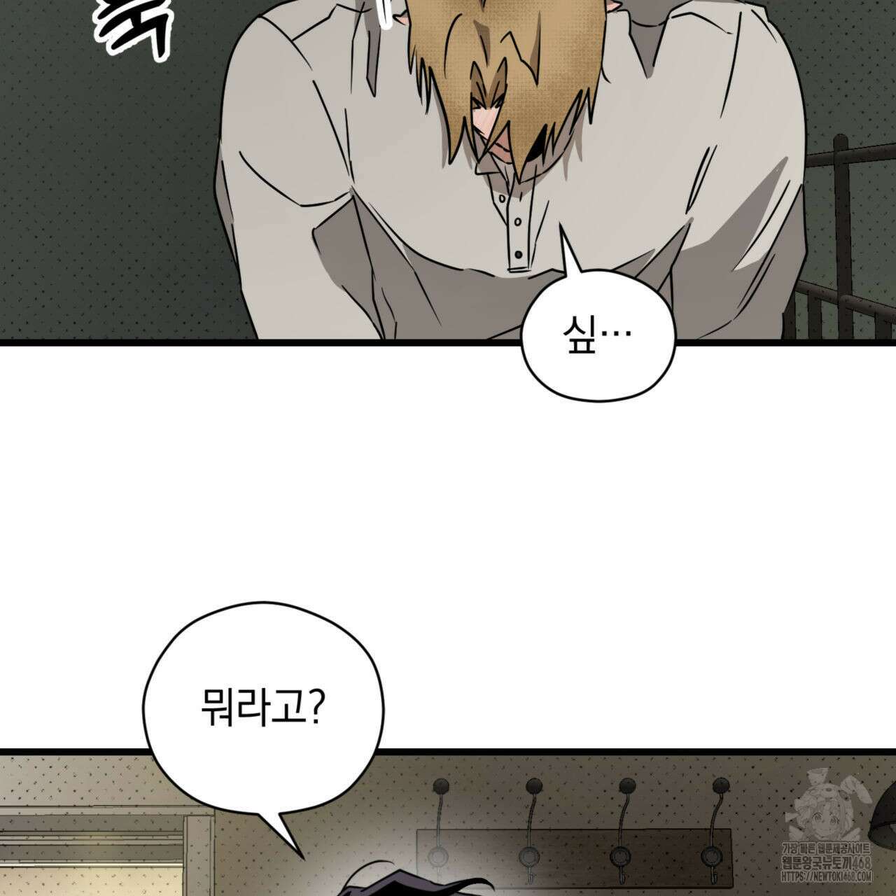 0044 - 투 마이 발렌타인 (To my valentine) 43화 58