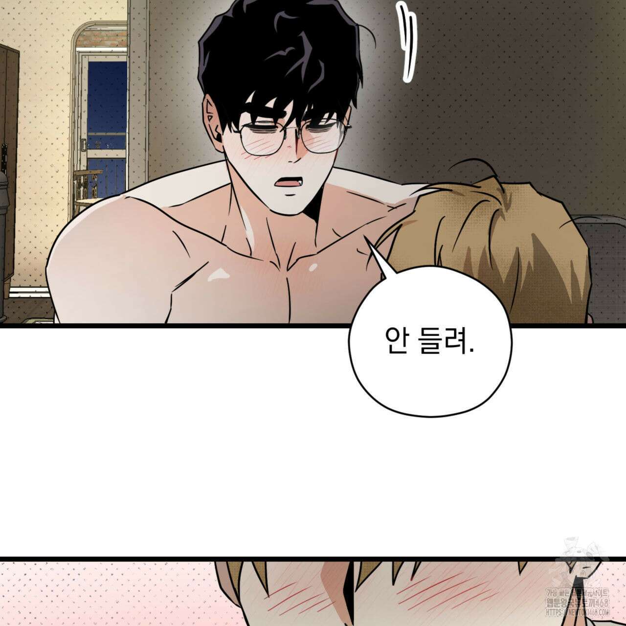 0044 - 투 마이 발렌타인 (To my valentine) 43화 59