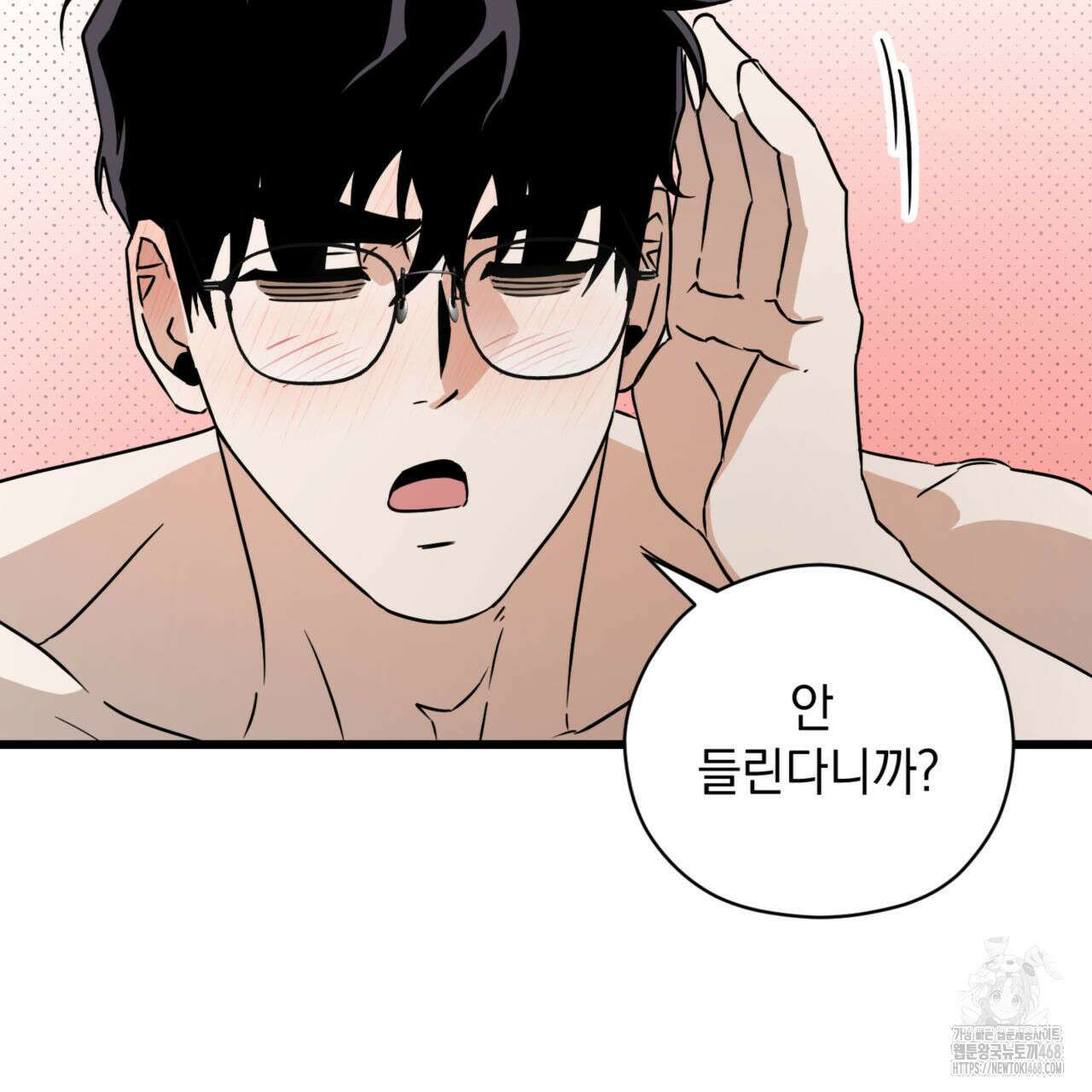 0044 - 투 마이 발렌타인 (To my valentine) 43화 61
