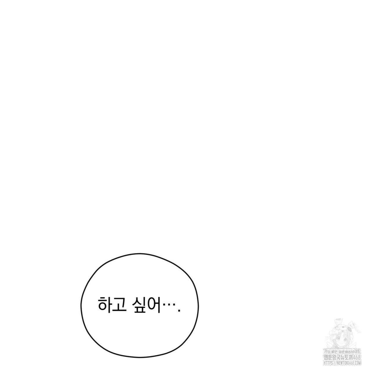 0044 - 투 마이 발렌타인 (To my valentine) 43화 62
