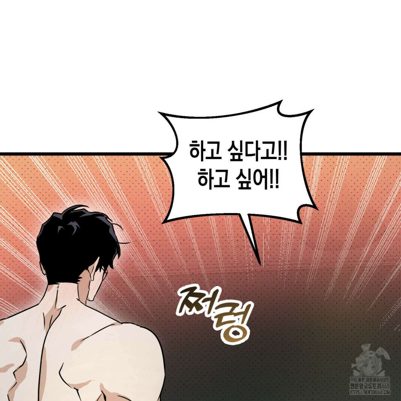 0044 - 투 마이 발렌타인 (To my valentine) 43화 64