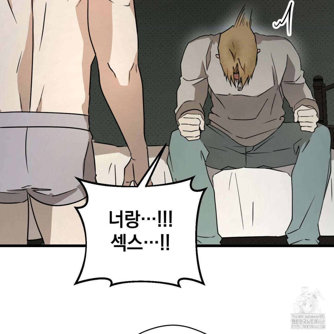 0044 - 투 마이 발렌타인 (To my valentine) 43화 65