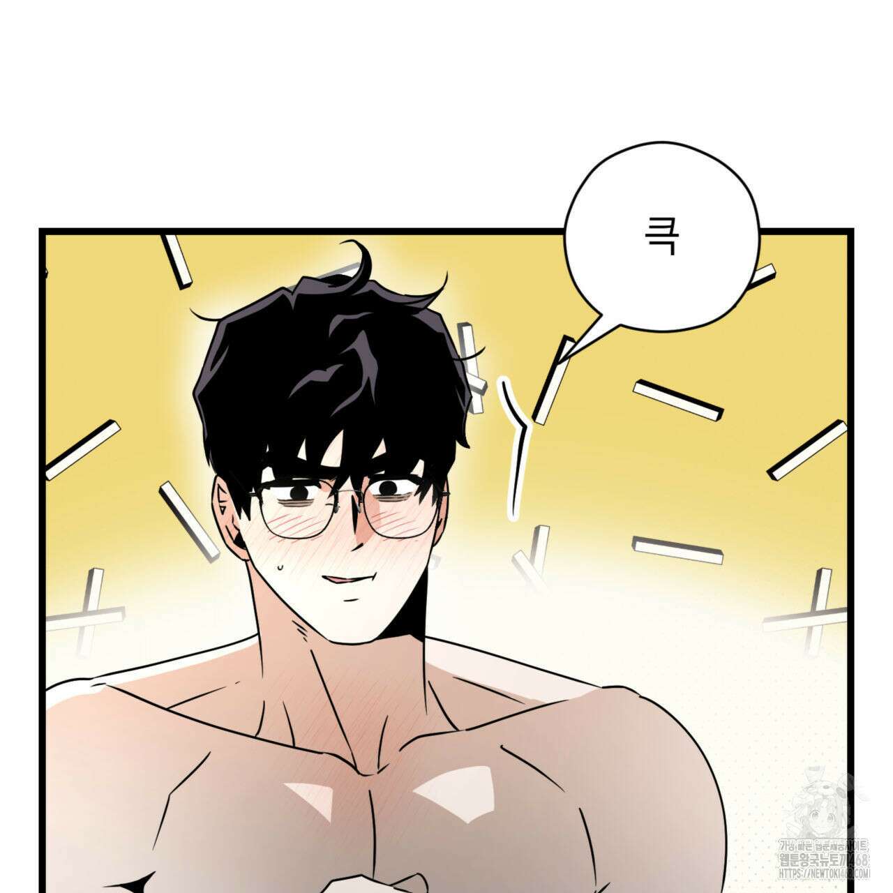 0044 - 투 마이 발렌타인 (To my valentine) 43화 68
