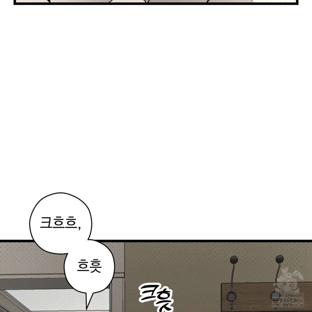 0044 - 투 마이 발렌타인 (To my valentine) 43화 69