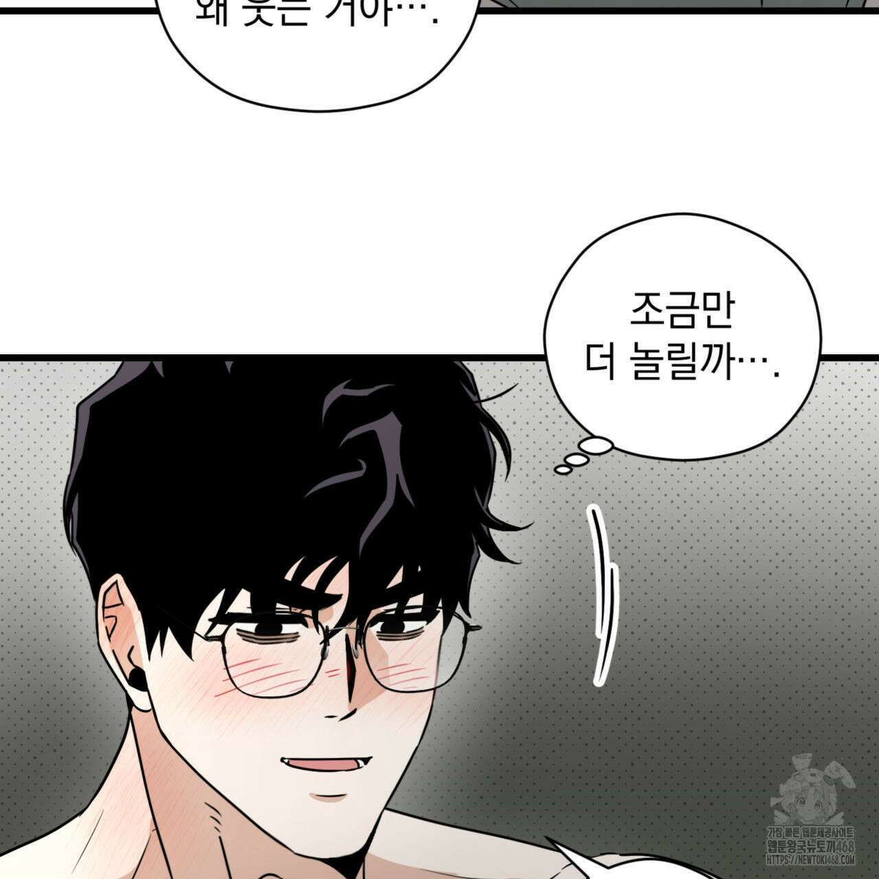 0044 - 투 마이 발렌타인 (To my valentine) 43화 71