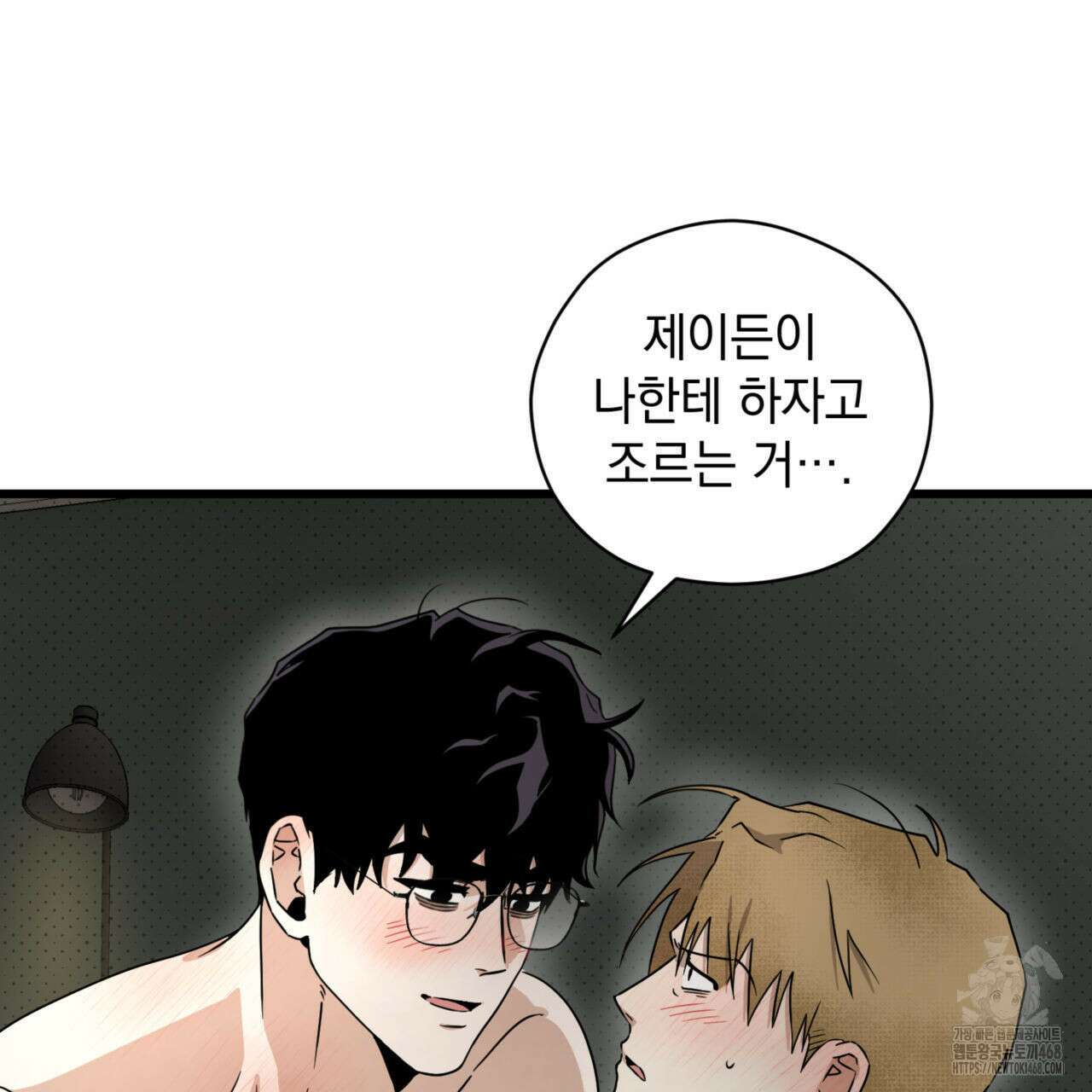 0044 - 투 마이 발렌타인 (To my valentine) 43화 74
