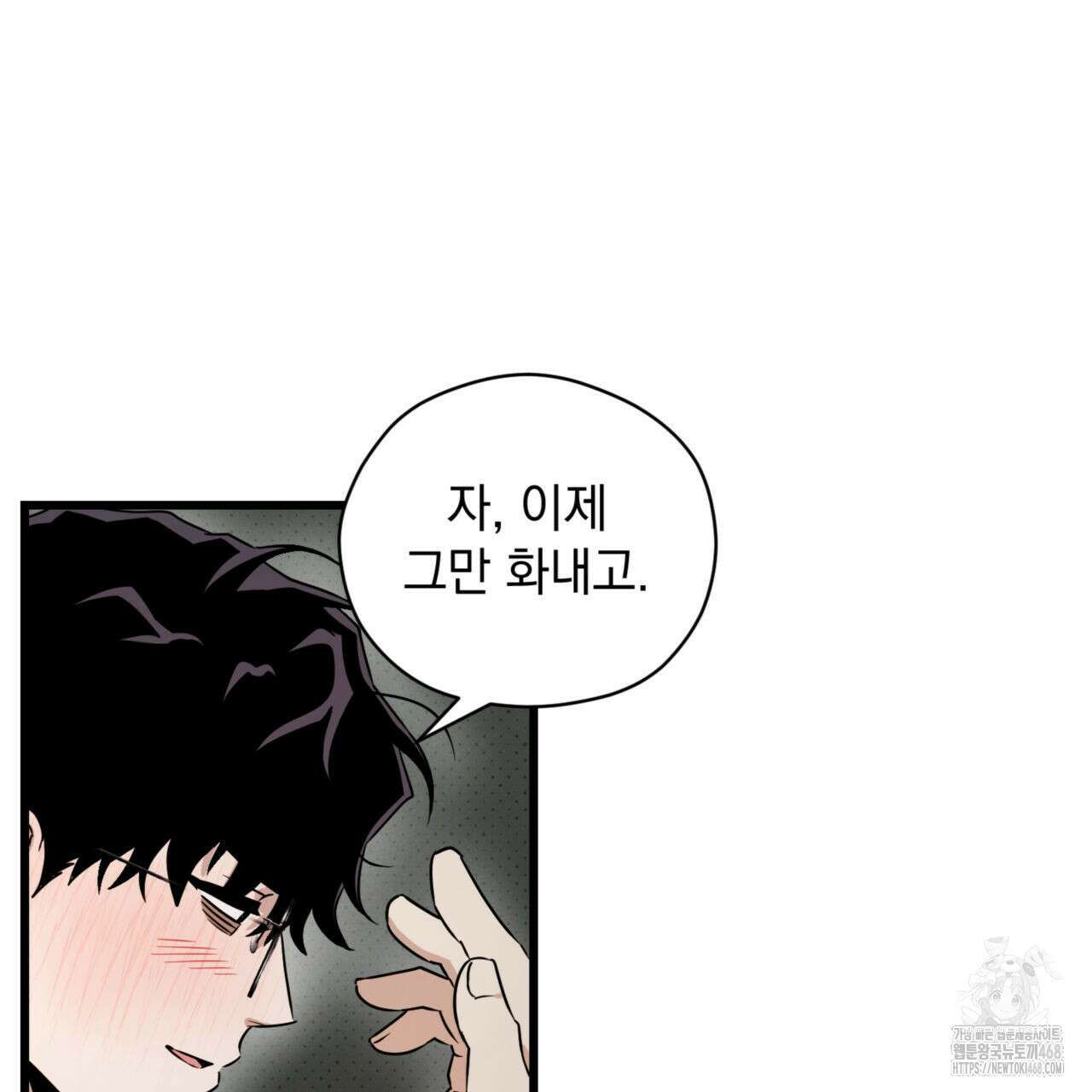 0044 - 투 마이 발렌타인 (To my valentine) 43화 78