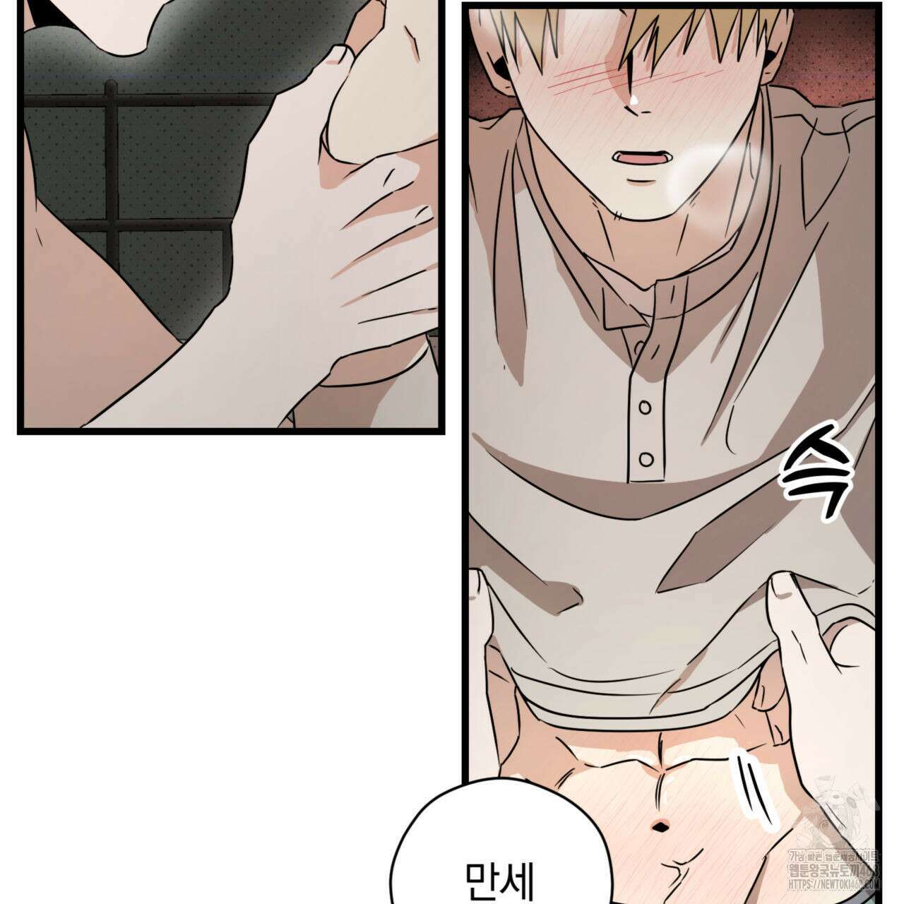 0044 - 투 마이 발렌타인 (To my valentine) 43화 79