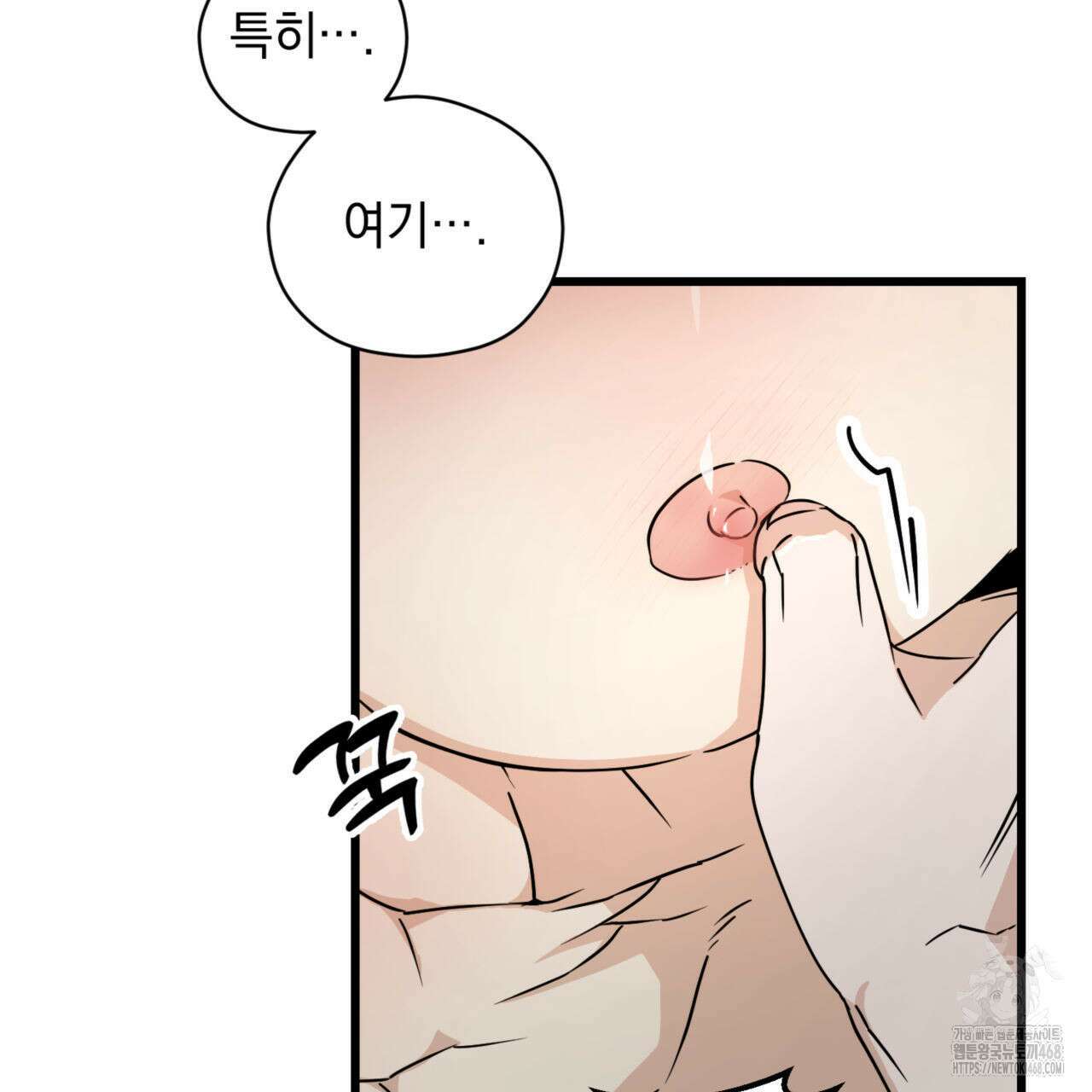 0044 - 투 마이 발렌타인 (To my valentine) 43화 86