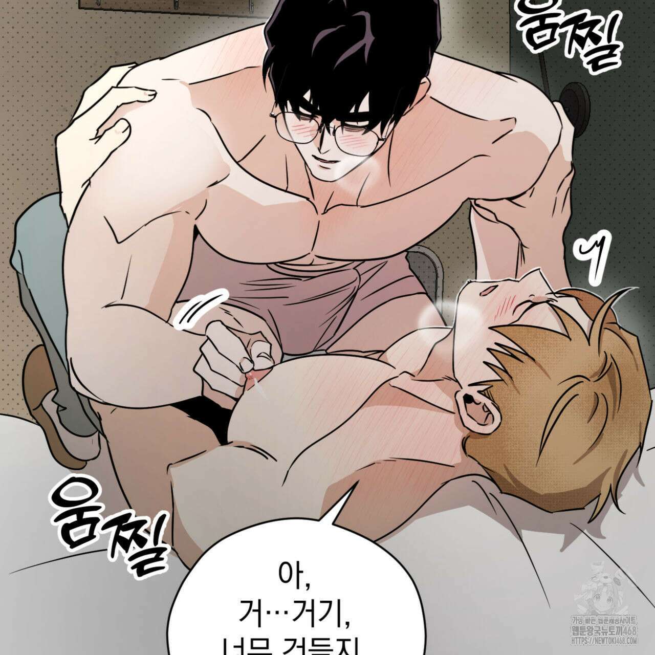 0044 - 투 마이 발렌타인 (To my valentine) 43화 88