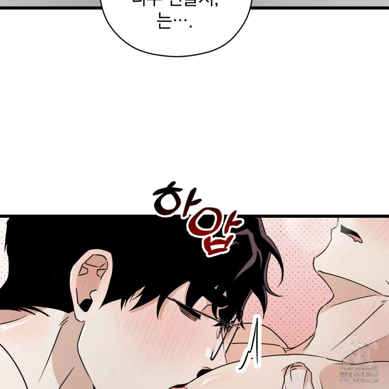 0044 - 투 마이 발렌타인 (To my valentine) 43화 89