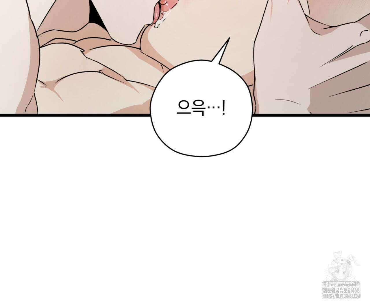 0044 - 투 마이 발렌타인 (To my valentine) 43화 90