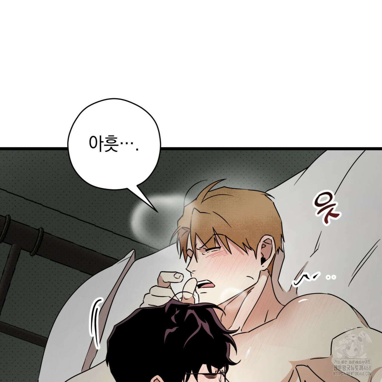 0044 - 투 마이 발렌타인 (To my valentine) 43화 91