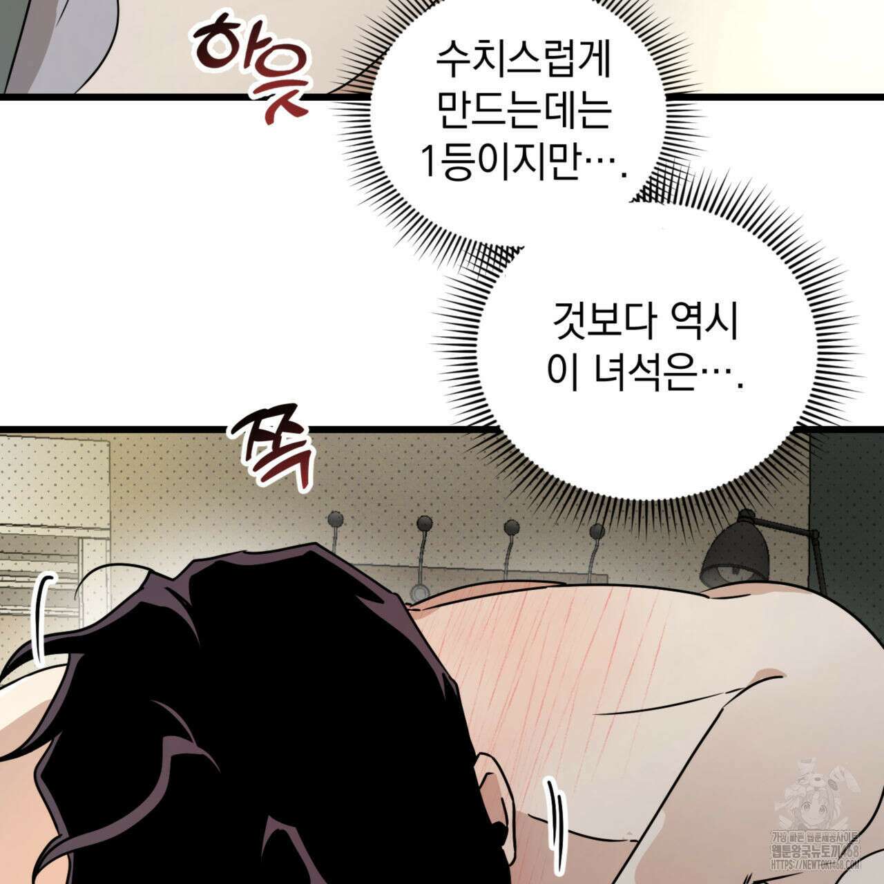 0044 - 투 마이 발렌타인 (To my valentine) 43화 93