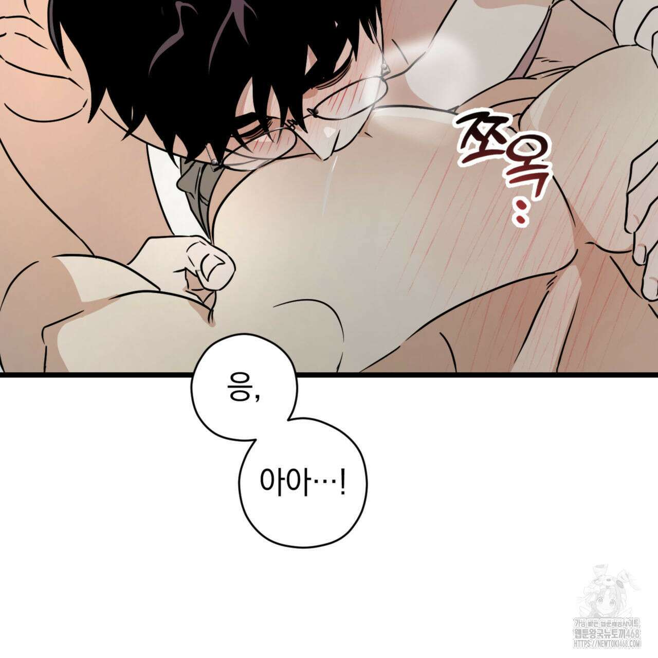 0044 - 투 마이 발렌타인 (To my valentine) 43화 94