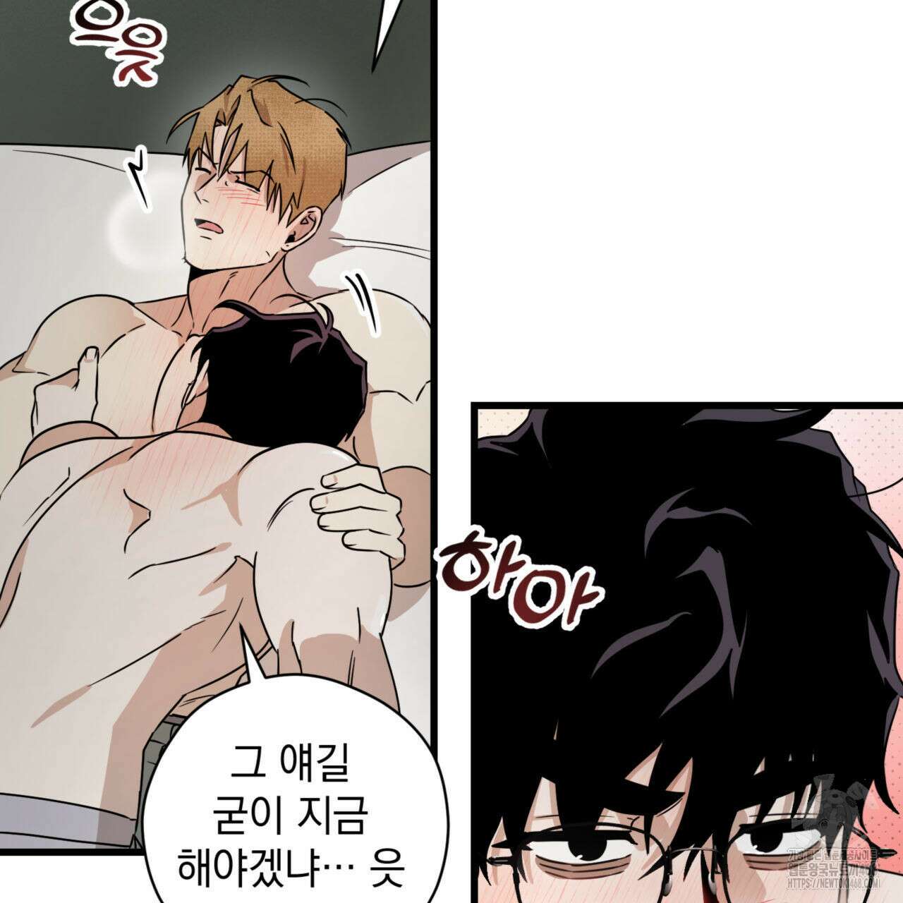 0044 - 투 마이 발렌타인 (To my valentine) 43화 97